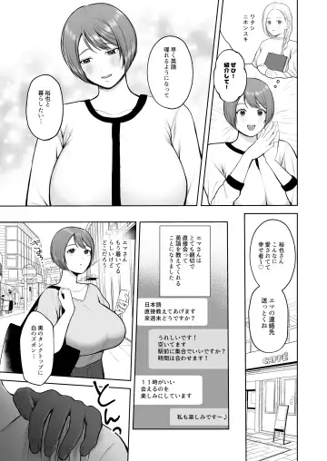 [Giriken] Kokujinsamano kyokutaichinpode ochita hitozuma Fhentai - Page 4