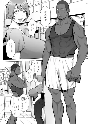 [Giriken] Kokujinsamano kyokutaichinpode ochita hitozuma Fhentai - Page 5