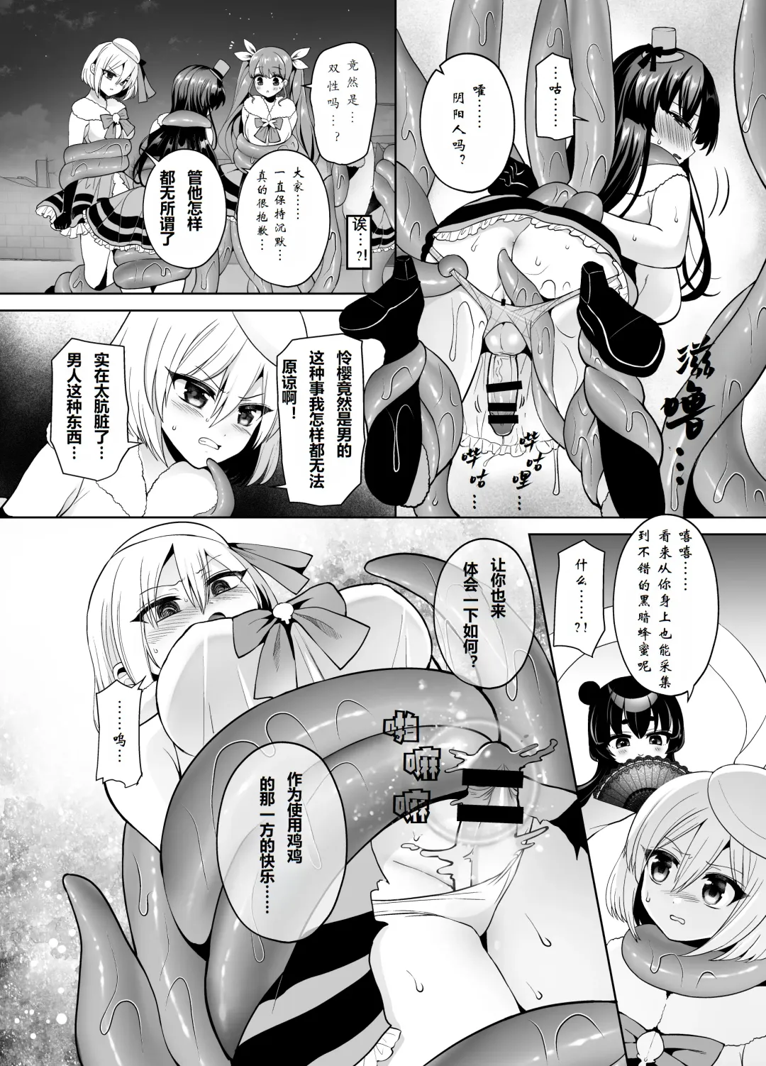 [Piririnegi] Bishoujo Sentai Honey Bee ~Haiboku! Josou o Abakareta Leader wa Nakama ni Yokujou Sare Juurin Sareru!~ Fhentai - Page 13
