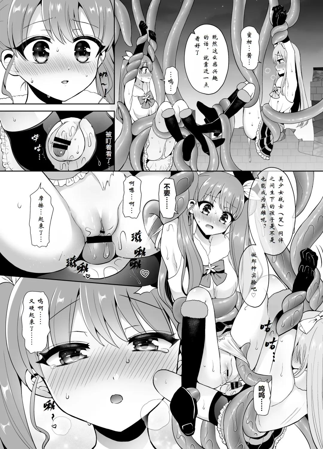 [Piririnegi] Bishoujo Sentai Honey Bee ~Haiboku! Josou o Abakareta Leader wa Nakama ni Yokujou Sare Juurin Sareru!~ Fhentai - Page 18