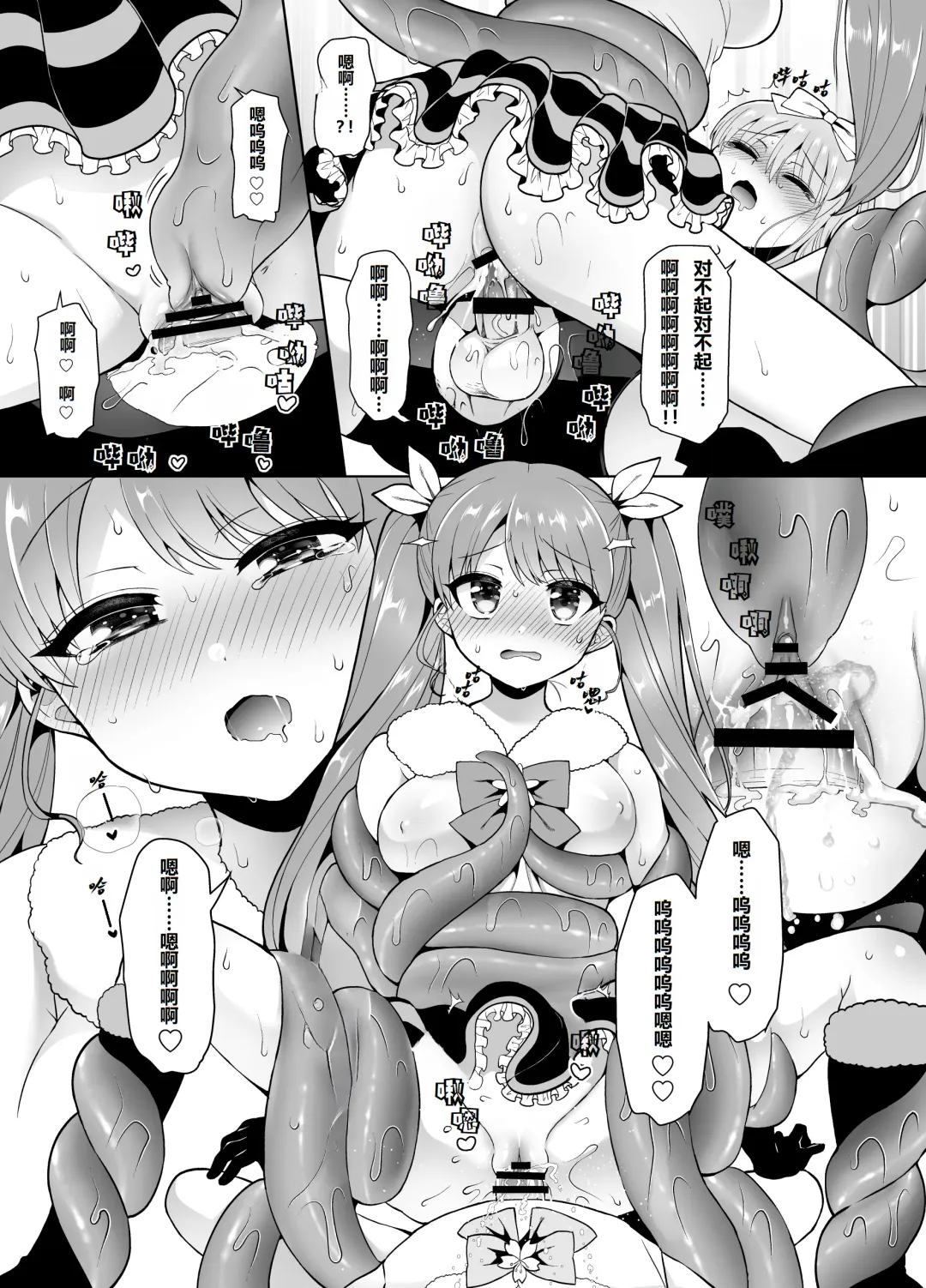 [Piririnegi] Bishoujo Sentai Honey Bee ~Haiboku! Josou o Abakareta Leader wa Nakama ni Yokujou Sare Juurin Sareru!~ Fhentai - Page 21