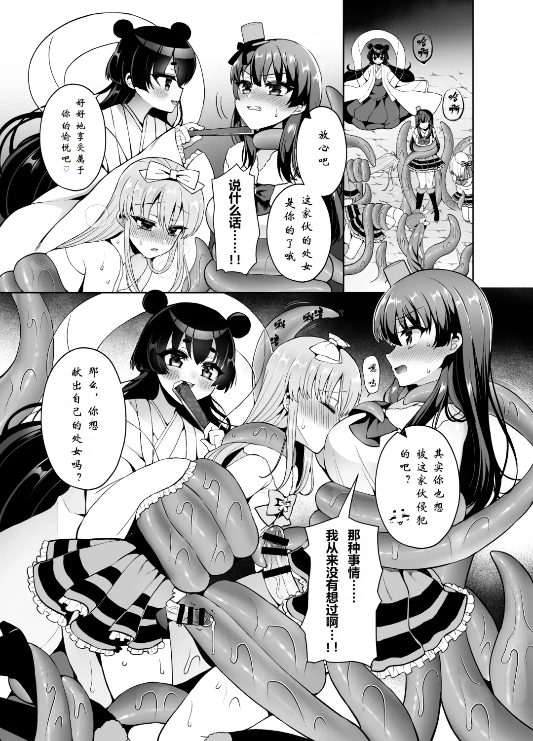 [Piririnegi] Bishoujo Sentai Honey Bee ~Haiboku! Josou o Abakareta Leader wa Nakama ni Yokujou Sare Juurin Sareru!~ Fhentai - Page 22