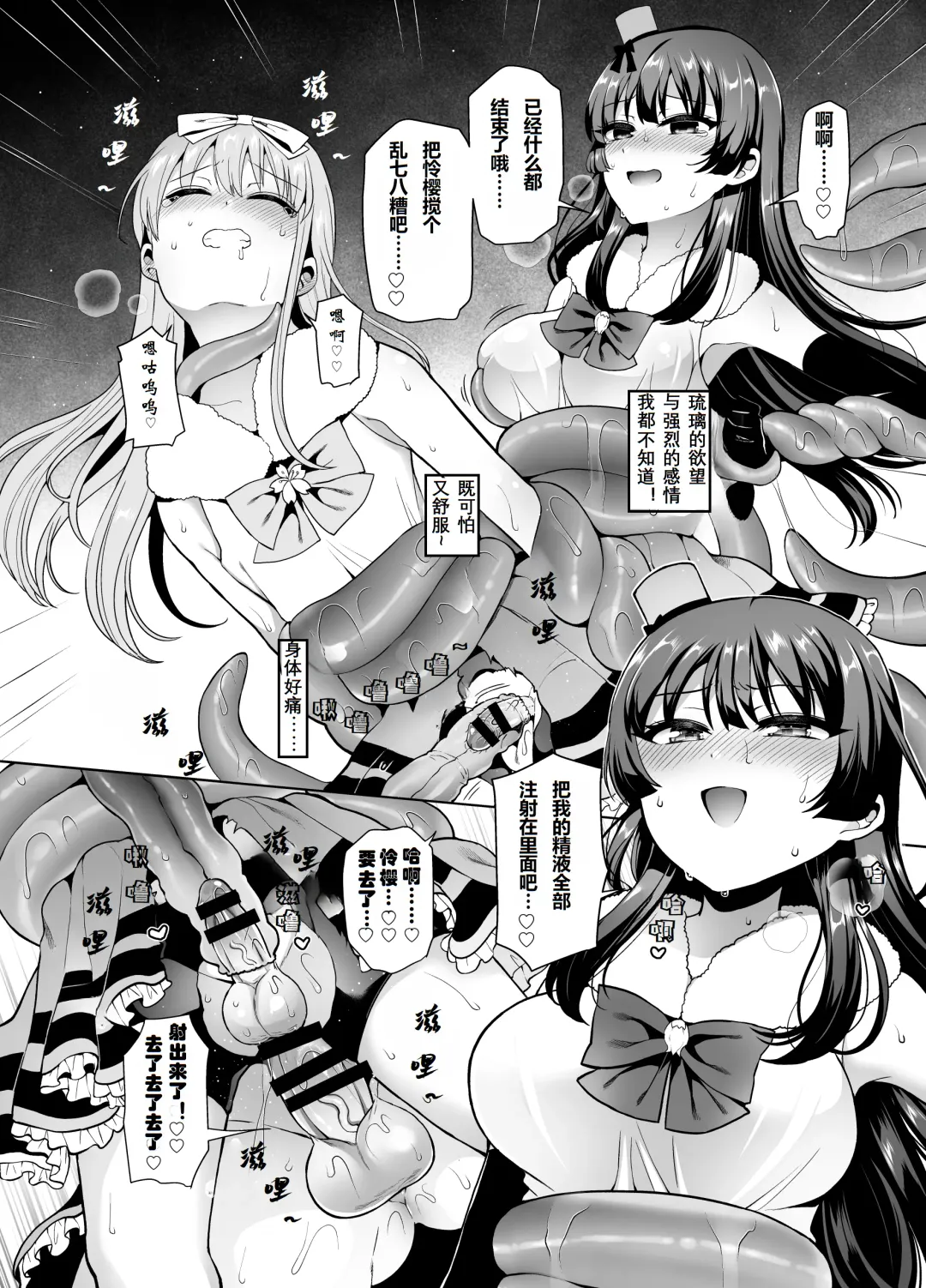 [Piririnegi] Bishoujo Sentai Honey Bee ~Haiboku! Josou o Abakareta Leader wa Nakama ni Yokujou Sare Juurin Sareru!~ Fhentai - Page 27