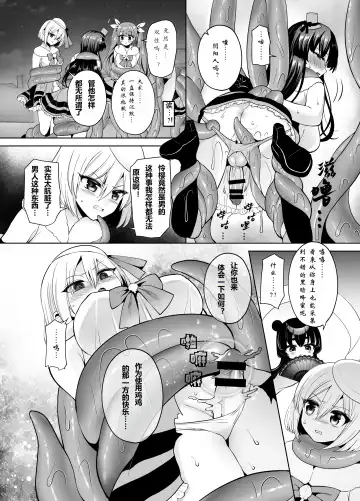 [Piririnegi] Bishoujo Sentai Honey Bee ~Haiboku! Josou o Abakareta Leader wa Nakama ni Yokujou Sare Juurin Sareru!~ Fhentai - Page 13