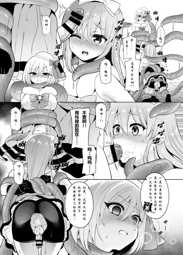 [Piririnegi] Bishoujo Sentai Honey Bee ~Haiboku! Josou o Abakareta Leader wa Nakama ni Yokujou Sare Juurin Sareru!~ Fhentai - Page 14
