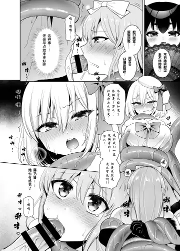 [Piririnegi] Bishoujo Sentai Honey Bee ~Haiboku! Josou o Abakareta Leader wa Nakama ni Yokujou Sare Juurin Sareru!~ Fhentai - Page 15