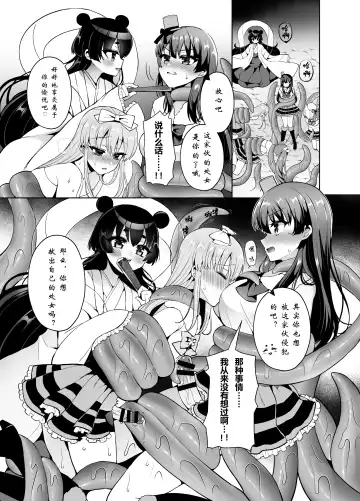 [Piririnegi] Bishoujo Sentai Honey Bee ~Haiboku! Josou o Abakareta Leader wa Nakama ni Yokujou Sare Juurin Sareru!~ Fhentai - Page 22