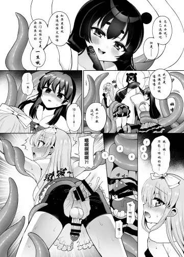 [Piririnegi] Bishoujo Sentai Honey Bee ~Haiboku! Josou o Abakareta Leader wa Nakama ni Yokujou Sare Juurin Sareru!~ Fhentai - Page 23