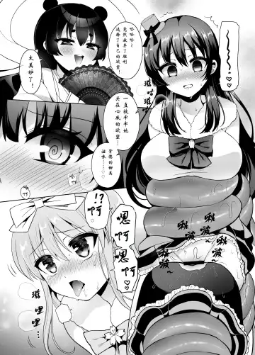[Piririnegi] Bishoujo Sentai Honey Bee ~Haiboku! Josou o Abakareta Leader wa Nakama ni Yokujou Sare Juurin Sareru!~ Fhentai - Page 24