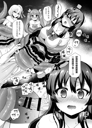 [Piririnegi] Bishoujo Sentai Honey Bee ~Haiboku! Josou o Abakareta Leader wa Nakama ni Yokujou Sare Juurin Sareru!~ Fhentai - Page 26