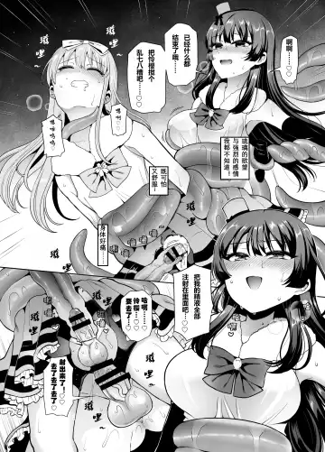 [Piririnegi] Bishoujo Sentai Honey Bee ~Haiboku! Josou o Abakareta Leader wa Nakama ni Yokujou Sare Juurin Sareru!~ Fhentai - Page 27