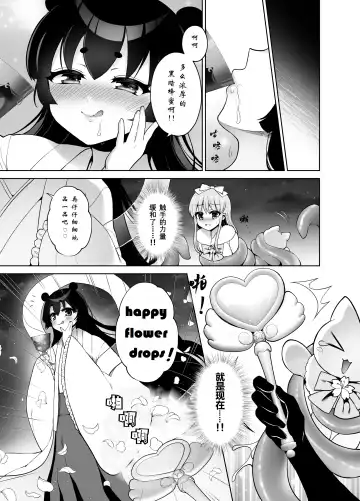[Piririnegi] Bishoujo Sentai Honey Bee ~Haiboku! Josou o Abakareta Leader wa Nakama ni Yokujou Sare Juurin Sareru!~ Fhentai - Page 30