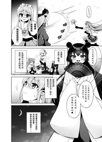 [Piririnegi] Bishoujo Sentai Honey Bee ~Haiboku! Josou o Abakareta Leader wa Nakama ni Yokujou Sare Juurin Sareru!~ Fhentai - Page 31