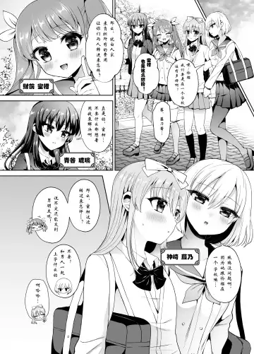 [Piririnegi] Bishoujo Sentai Honey Bee ~Haiboku! Josou o Abakareta Leader wa Nakama ni Yokujou Sare Juurin Sareru!~ Fhentai - Page 5