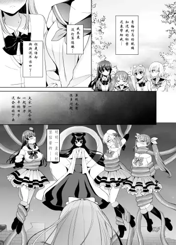 [Piririnegi] Bishoujo Sentai Honey Bee ~Haiboku! Josou o Abakareta Leader wa Nakama ni Yokujou Sare Juurin Sareru!~ Fhentai - Page 6