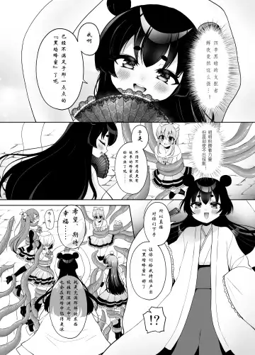 [Piririnegi] Bishoujo Sentai Honey Bee ~Haiboku! Josou o Abakareta Leader wa Nakama ni Yokujou Sare Juurin Sareru!~ Fhentai - Page 7
