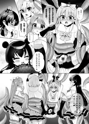 [Piririnegi] Bishoujo Sentai Honey Bee ~Haiboku! Josou o Abakareta Leader wa Nakama ni Yokujou Sare Juurin Sareru!~ Fhentai - Page 9