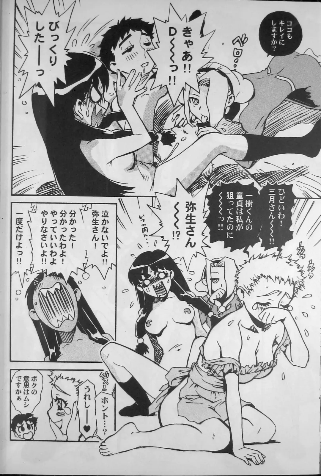 [Kajishima Masaki - Miyakawa Hajime - Tower] Ianryokou Toujitsu No Yoru 5 Fhentai - Page 23