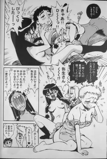 [Kajishima Masaki - Miyakawa Hajime - Tower] Ianryokou Toujitsu No Yoru 5 Fhentai - Page 23