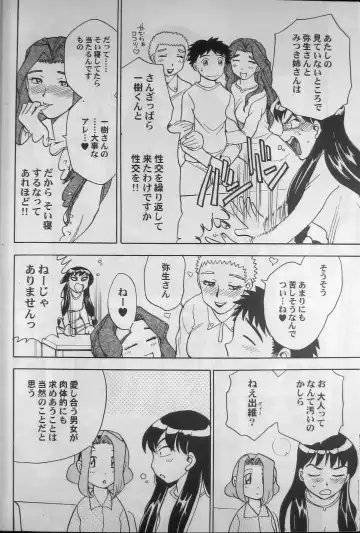 [Kajishima Masaki - Miyakawa Hajime - Tower] Ianryokou Toujitsu No Yoru 5 Fhentai - Page 31