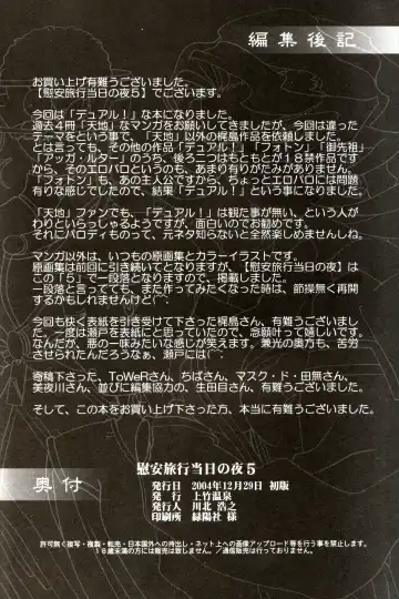 [Kajishima Masaki - Miyakawa Hajime - Tower] Ianryokou Toujitsu No Yoru 5 Fhentai - Page 89