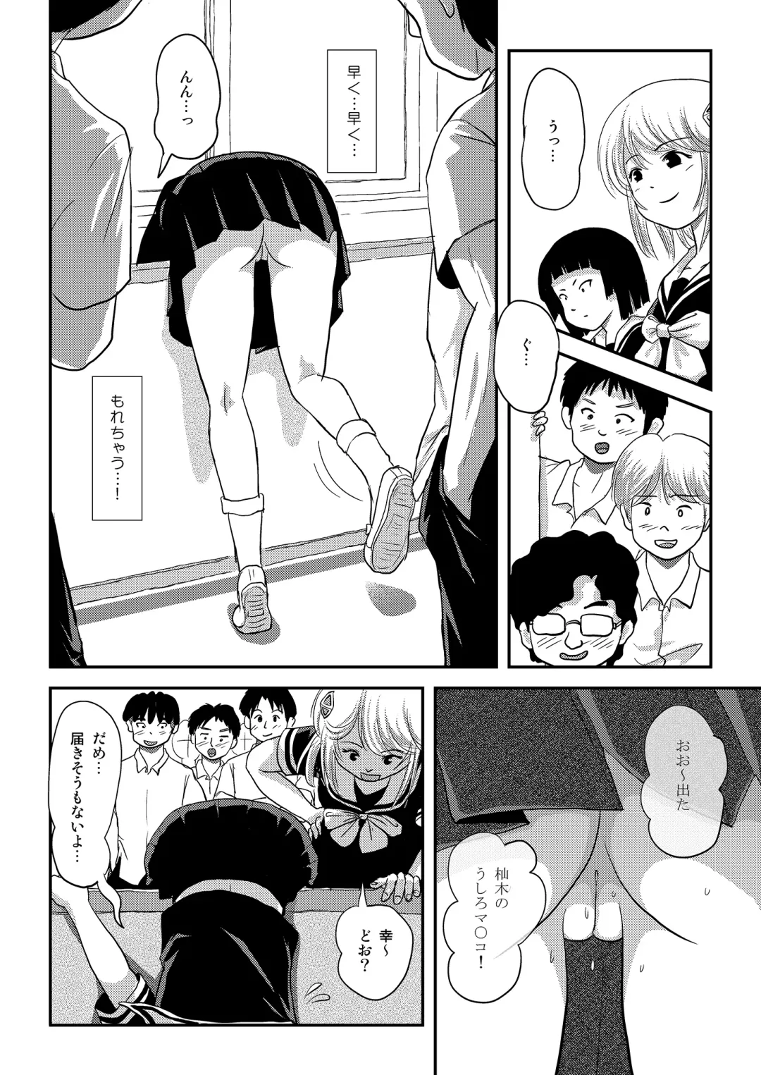 [Takapi] Sonna no zurui 3 Fhentai - Page 14