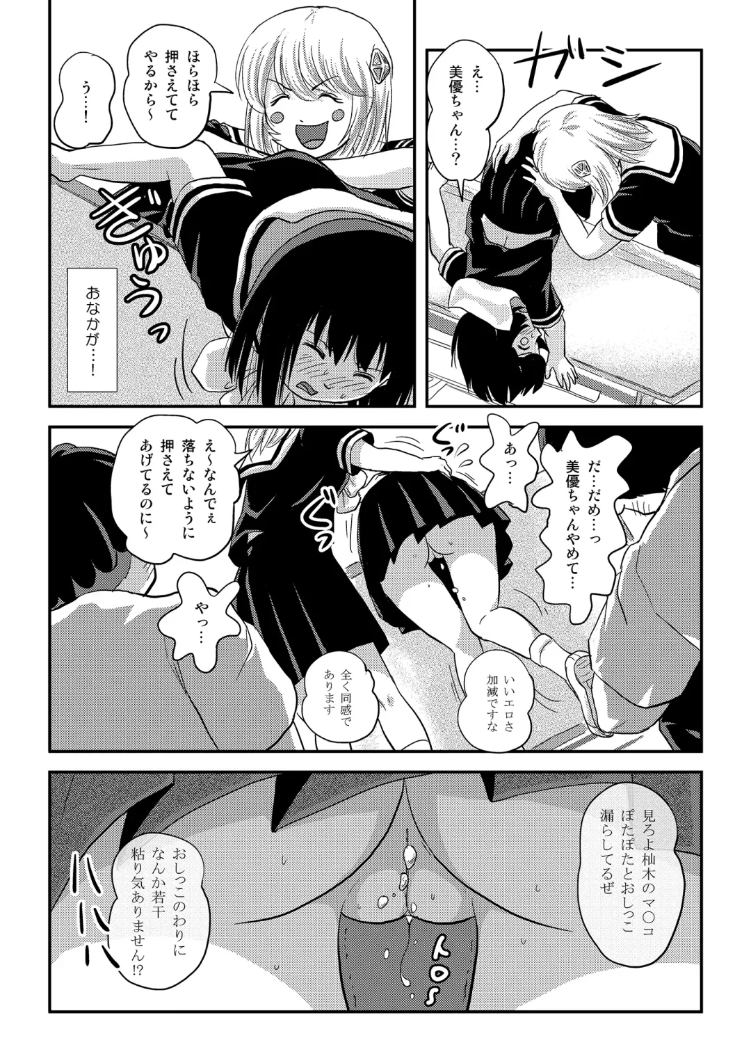[Takapi] Sonna no zurui 3 Fhentai - Page 15