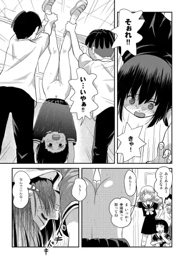 [Takapi] Sonna no zurui 3 Fhentai - Page 19