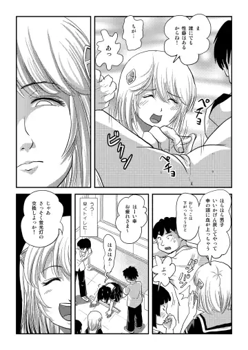 [Takapi] Sonna no zurui 3 Fhentai - Page 24