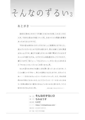 [Takapi] Sonna no zurui 3 Fhentai - Page 26