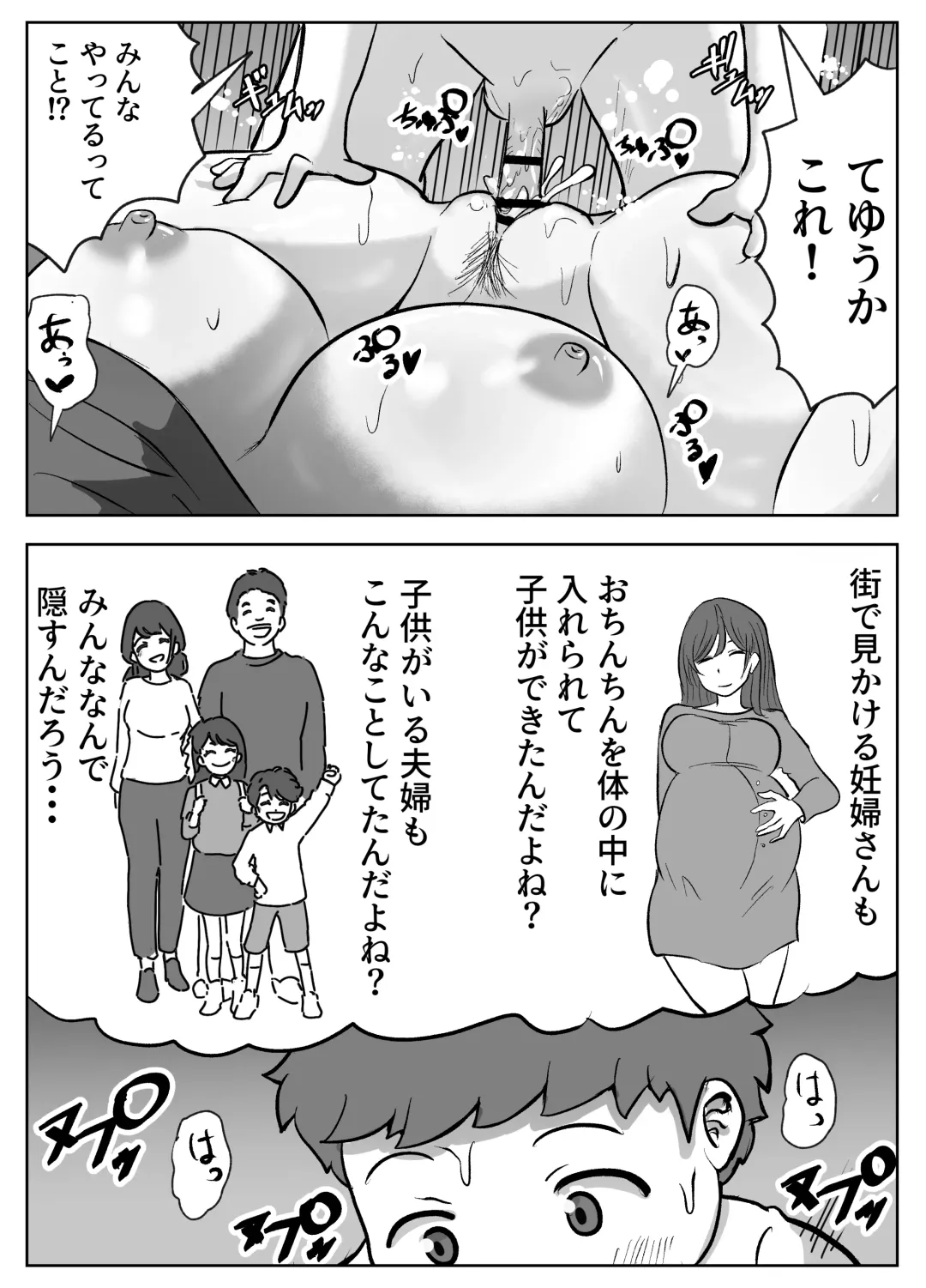 お姉ちゃんに子作りの仕方を教えてもらった Fhentai - Page 21