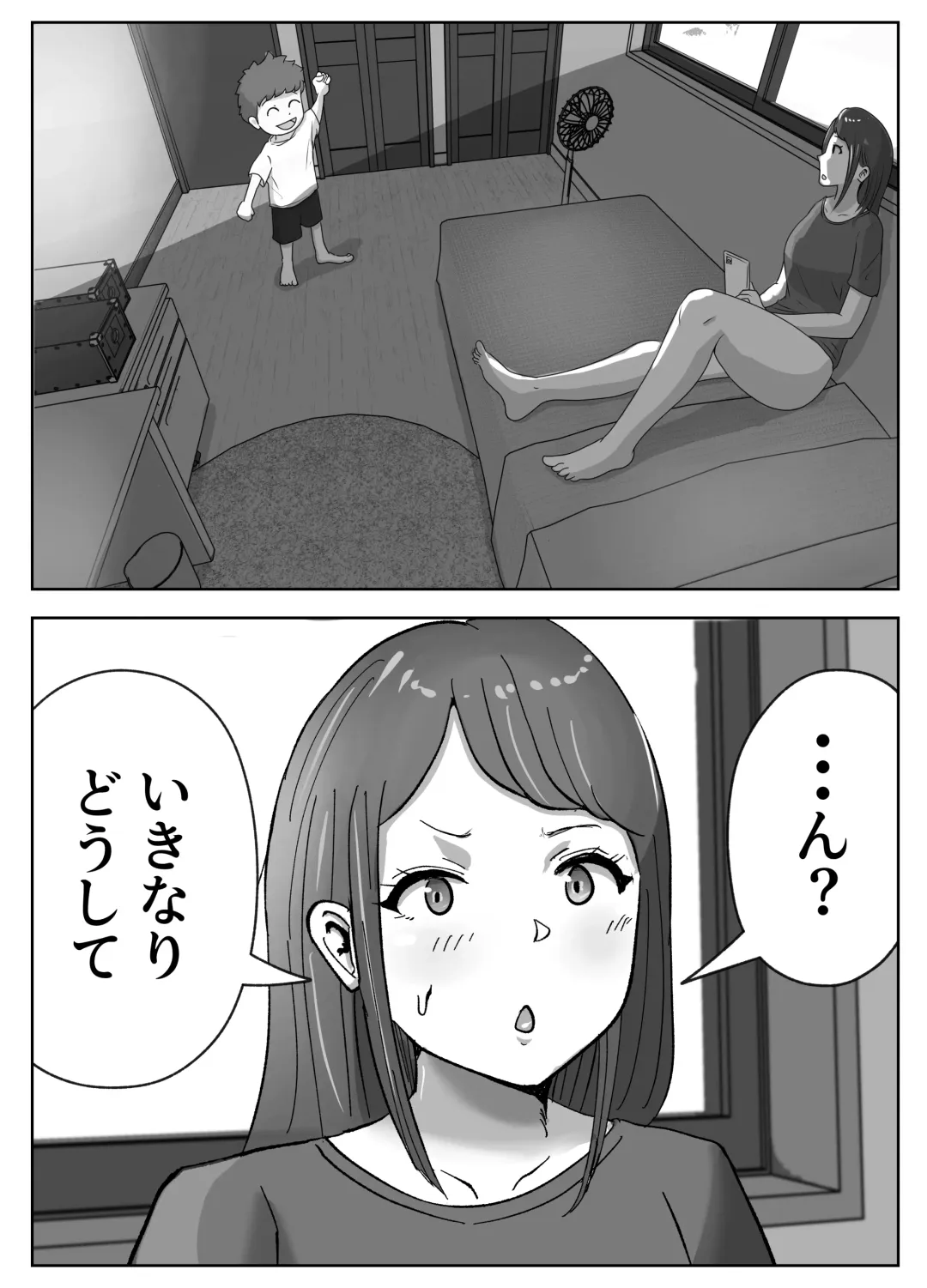 お姉ちゃんに子作りの仕方を教えてもらった Fhentai - Page 3
