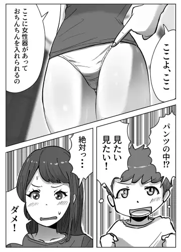 お姉ちゃんに子作りの仕方を教えてもらった Fhentai - Page 10