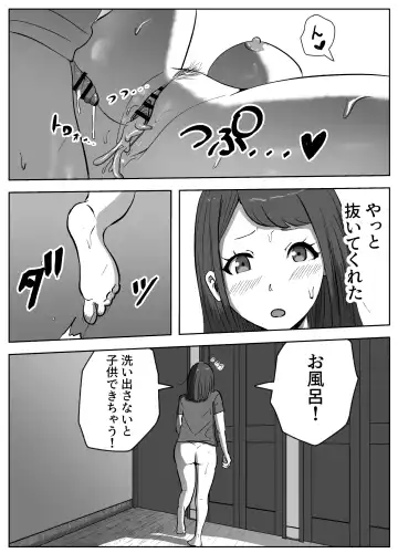 お姉ちゃんに子作りの仕方を教えてもらった Fhentai - Page 29
