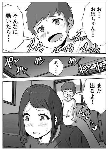 お姉ちゃんに子作りの仕方を教えてもらった Fhentai - Page 37