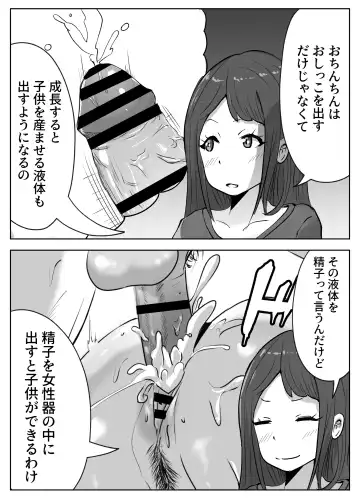 お姉ちゃんに子作りの仕方を教えてもらった Fhentai - Page 8