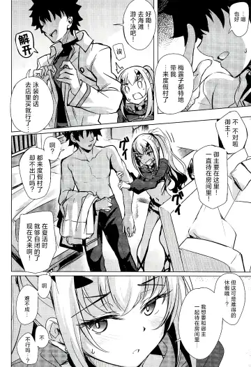 [Hitsujibane Shinobu] Hitorijime no Melusine | 独自霸占的梅柳齐娜 Fhentai - Page 6