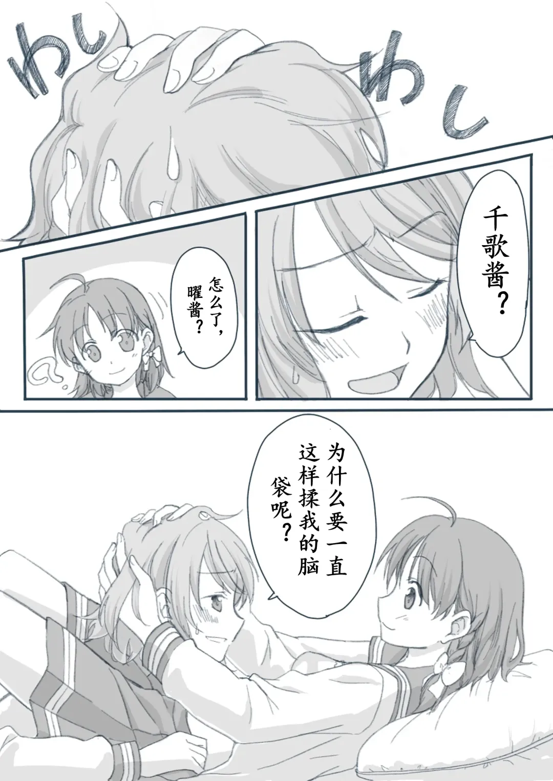 Mujikaku Sasoi Uke-Takamisan Fhentai - Page 1