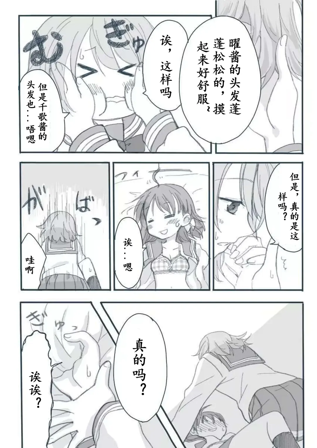 Mujikaku Sasoi Uke-Takamisan Fhentai - Page 2