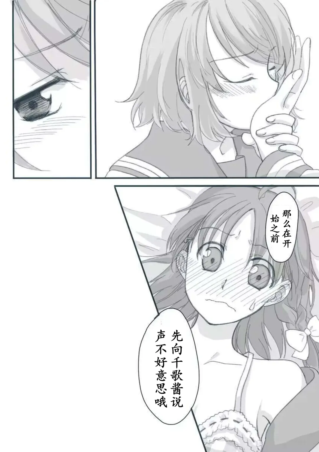 Mujikaku Sasoi Uke-Takamisan Fhentai - Page 4