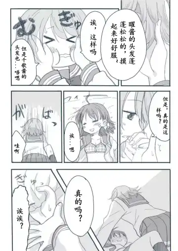 Mujikaku Sasoi Uke-Takamisan Fhentai - Page 2