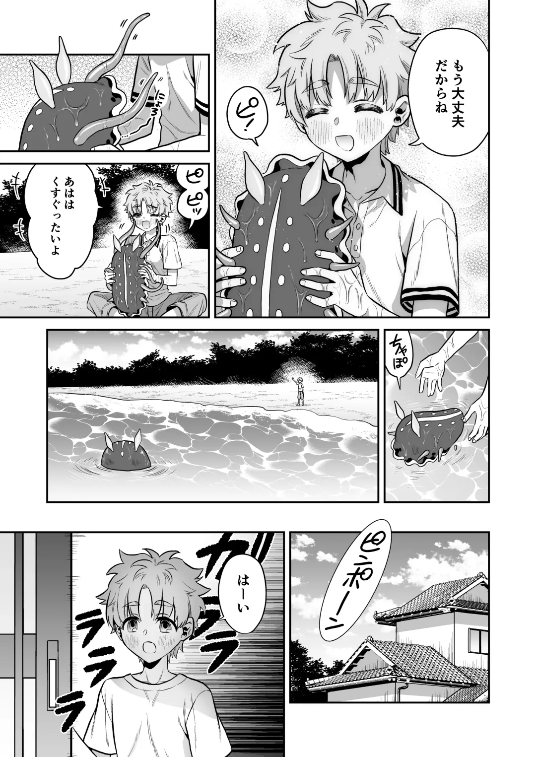Umiushi no Miu no Ongaeshi Fhentai - Page 4