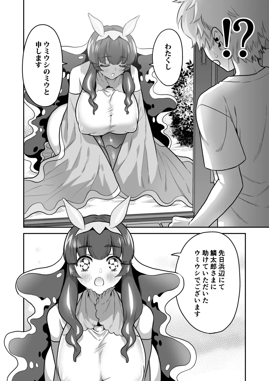 Umiushi no Miu no Ongaeshi Fhentai - Page 5