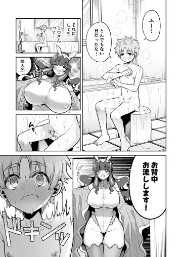 Umiushi no Miu no Ongaeshi Fhentai - Page 10
