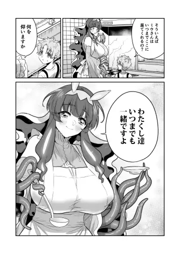Umiushi no Miu no Ongaeshi Fhentai - Page 33
