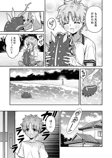 Umiushi no Miu no Ongaeshi Fhentai - Page 4