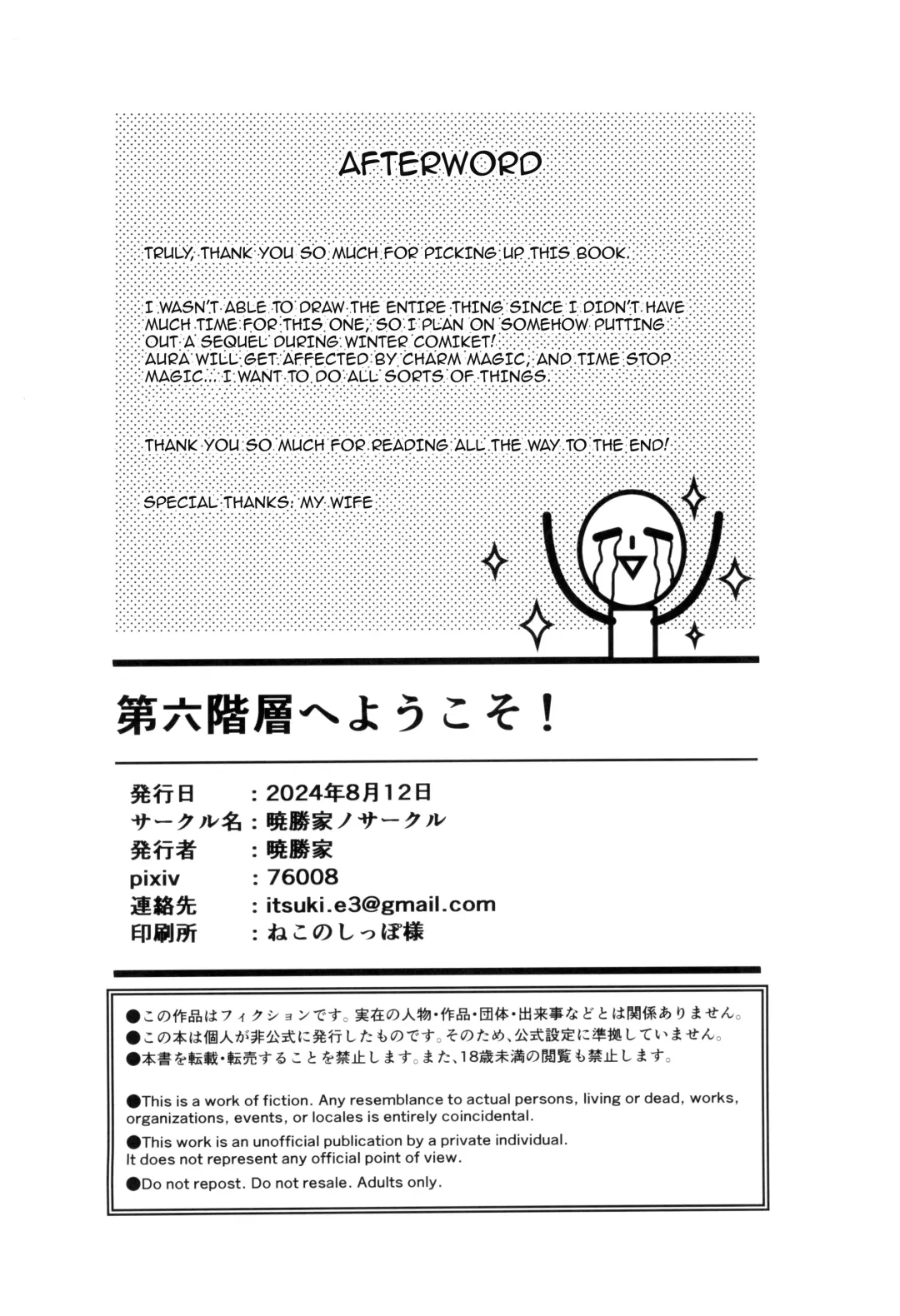 [Akatsuki Katsuie] Dairoku Kaisou e Youkoso! | Welcome To The Sixth Floor Fhentai - Page 22