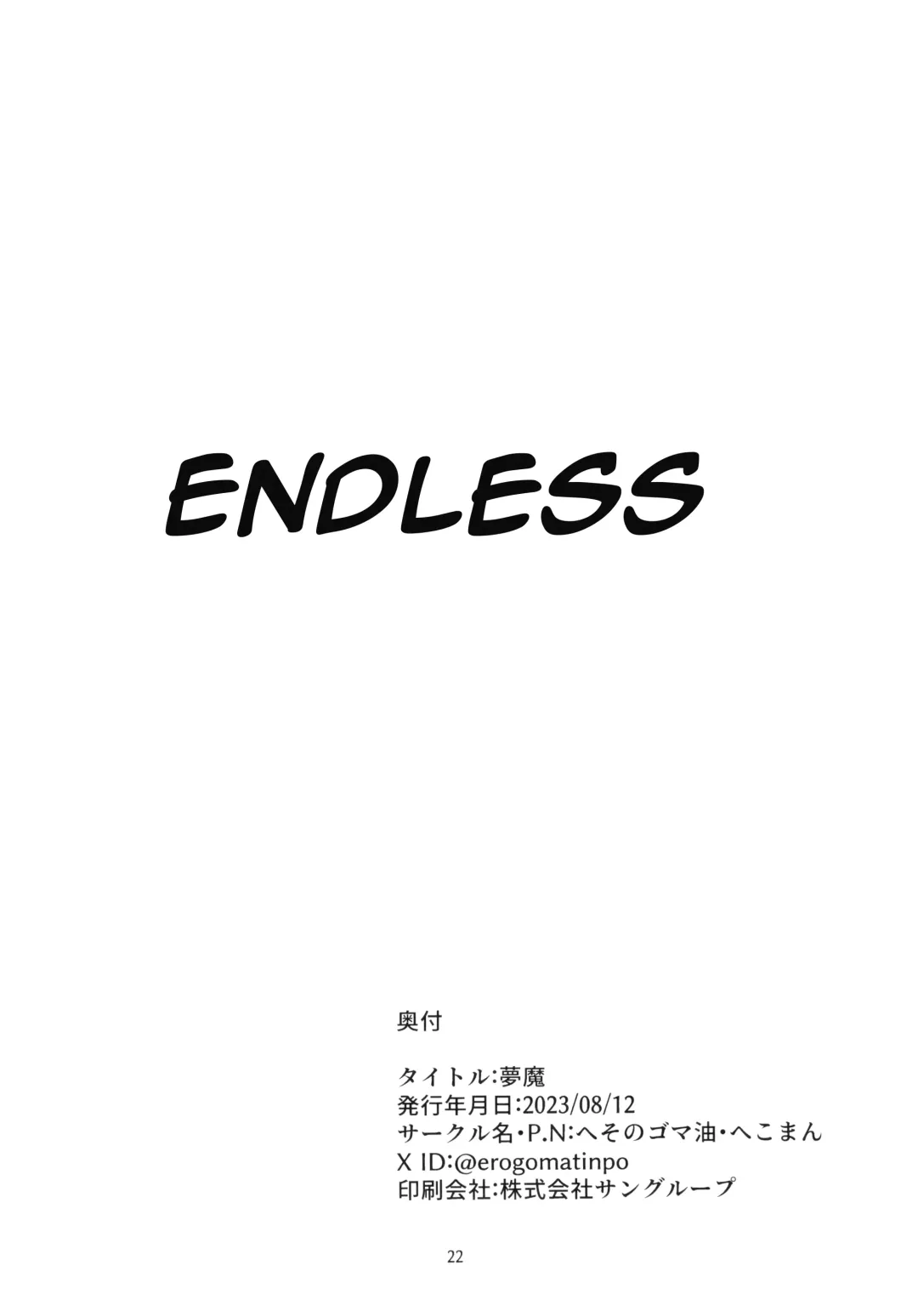 [Hekoman] Muma | Dream Demon Fhentai - Page 22