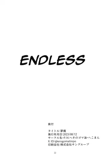 [Hekoman] Muma | Dream Demon Fhentai - Page 22