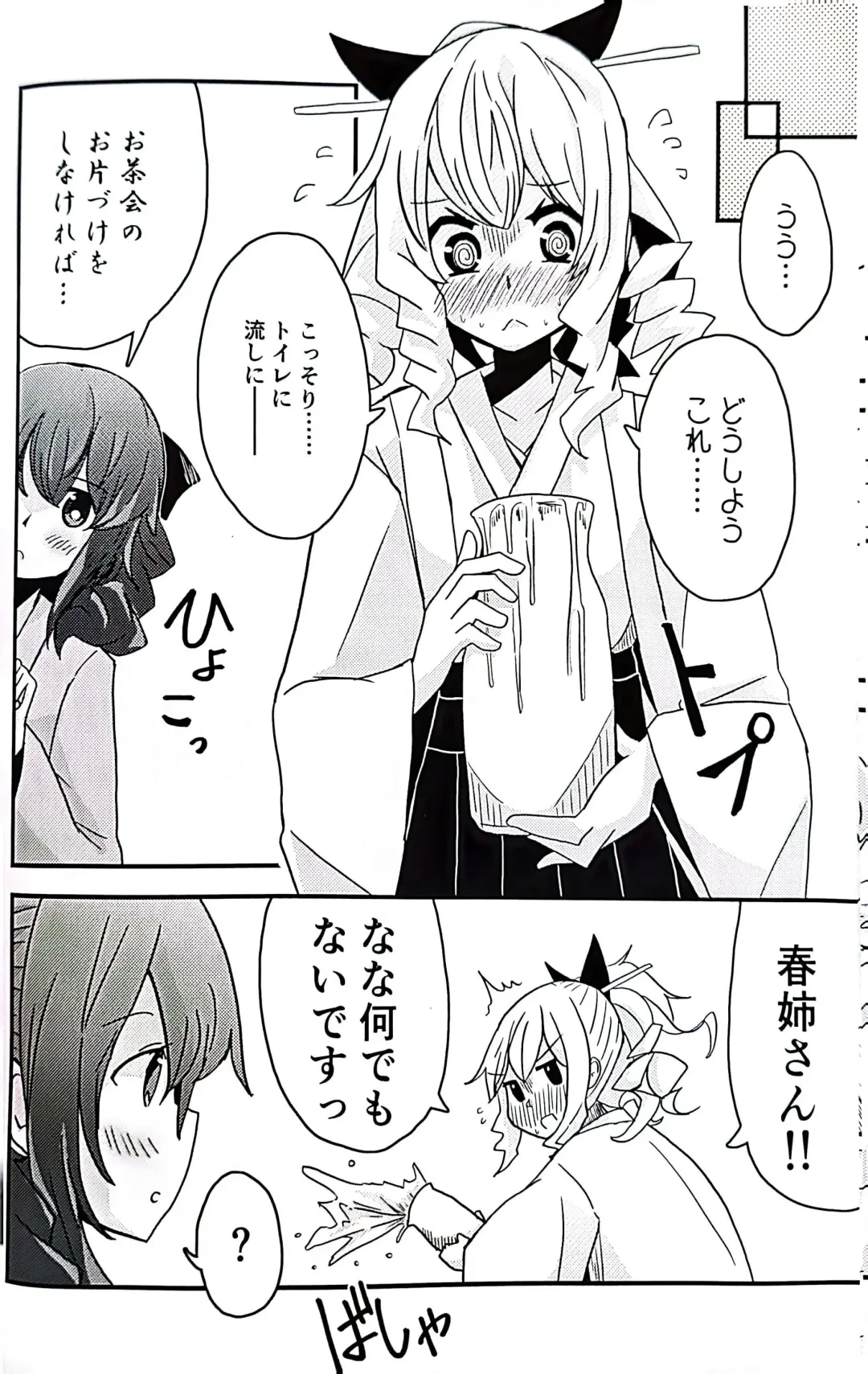 [Musou] Teapot Kouka 2 Haime - teapot effect, and descent, second cup. Fhentai - Page 12